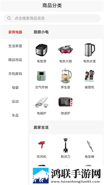 优印良品2025官方版