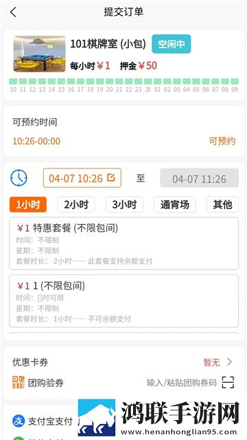 来莱品app安卓版