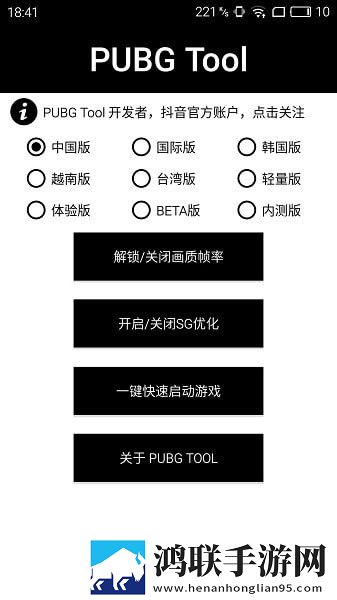 base.apk画质助手官网