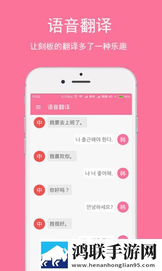 韩文翻译器