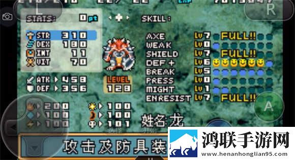 光明之魂2