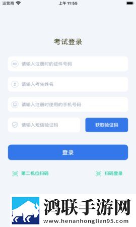 云易考App官方版