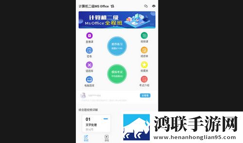 msoffice最新手机版
