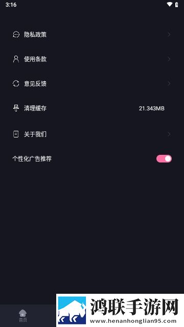 烽火剪辑剧场APP永久免费版