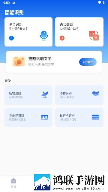 玩机百宝箱APP2025最新版