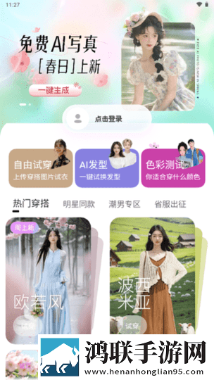 Lookie穿搭APP2025官方版