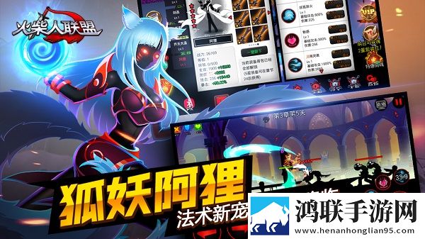 火柴人联盟1安卓版下载-火柴人联盟1无限内购破解版