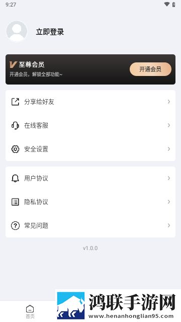 语音转文字精灵APP安卓免费版