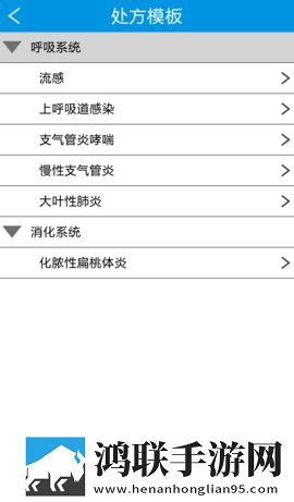 电子处方生成器在线制作