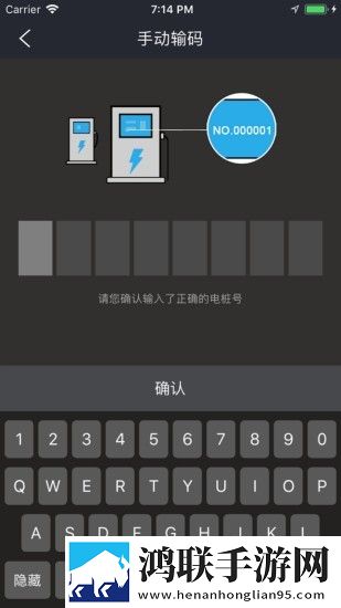 速通充电