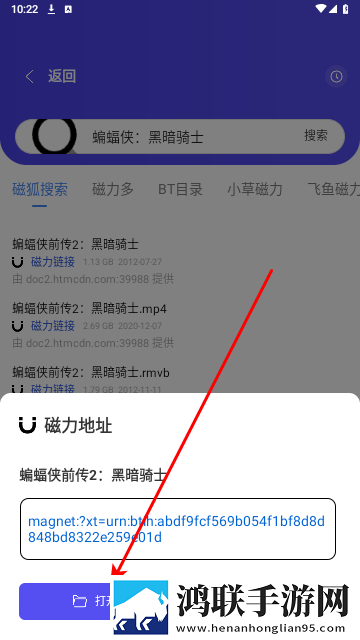 找磁力官方版