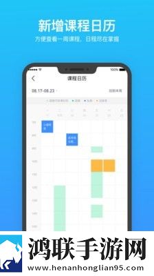 乐刻教练安卓版