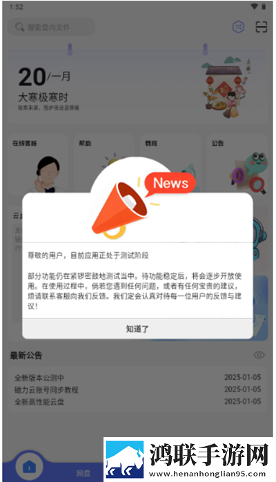日本矿转码转2023苹果版下载,日本矿转码转2023手工制作教程版下载