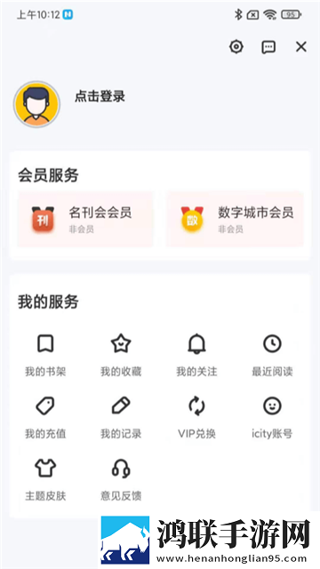数字莱芜app最新版