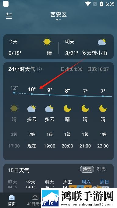 王晴和三个维修工的背景故事虚拟背景版下载,王晴和三个维修工的背景故事传统文化传承版下载
