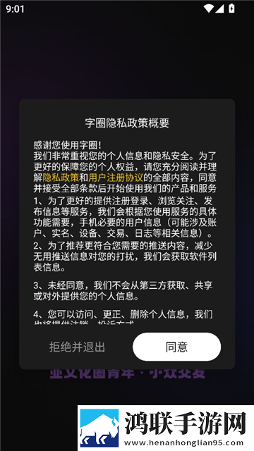 字圈app免费版