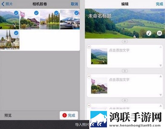 美篇免费版