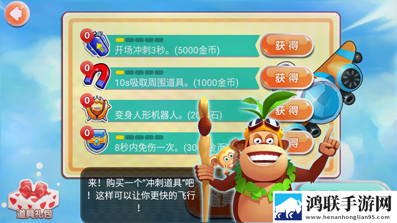 游戏攻略截图3