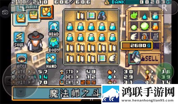 光明之魂2