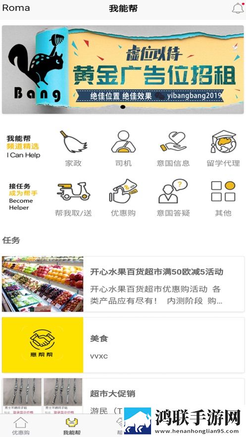 意帮帮