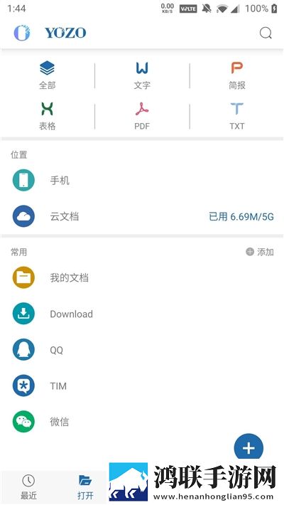 Yozo办公