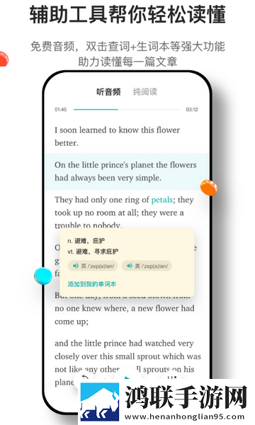 薄荷阅读app