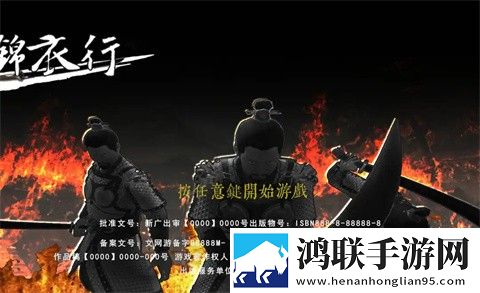 锦衣行手游免费版下载-锦衣行安卓破解版v0.1.0