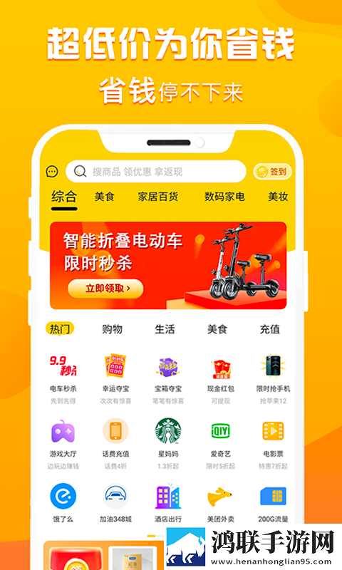 折扣购2023