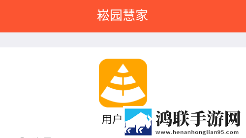 崧园慧家2025安卓版下载