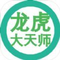 龙虎天师游戏2025最新安卓版