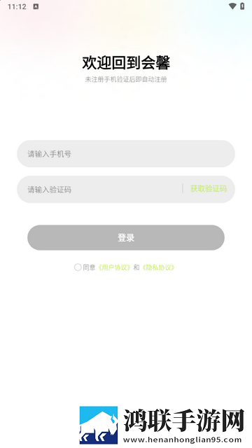 会馨app免费版