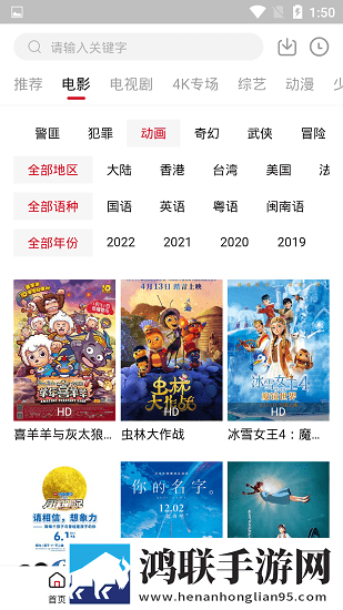 爱饭行程看剧