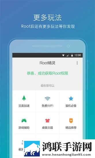 root精灵最新版