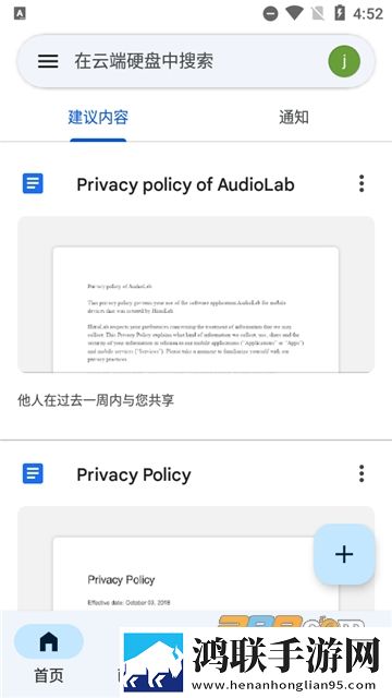 Google云端硬盘app安卓免费版下载-Google云端硬盘app最新破解版v2.22.377.1.all.alldpi