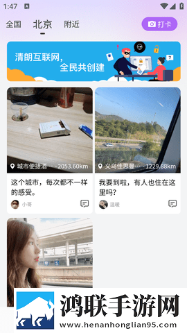 泡泡差旅安卓手机版
