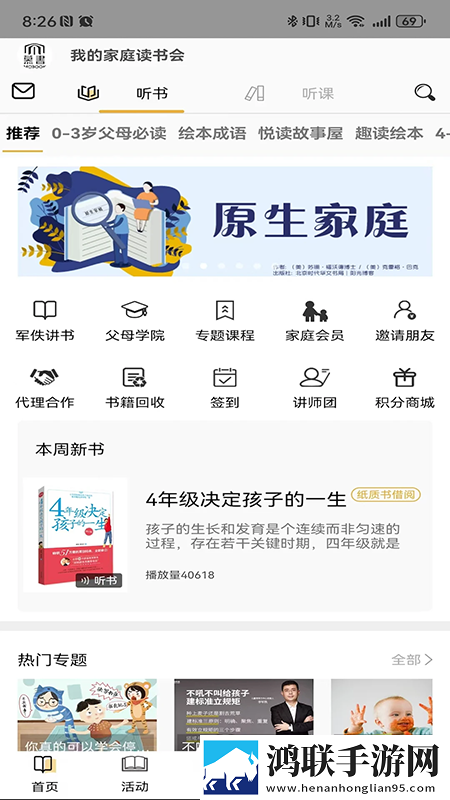 两峰夹小溪地湿又无泥诗日本AI版下载,两峰夹小溪地湿又无泥诗日本专注版专注25分钟下载