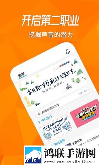 速学配音