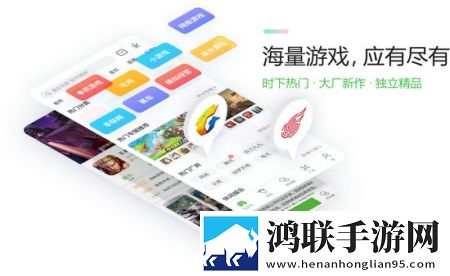 4399游戏盒苹果安装包