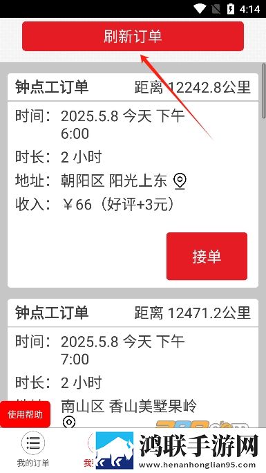 乡野偷香省流量版下载,乡野偷香老用户回馈版下载
