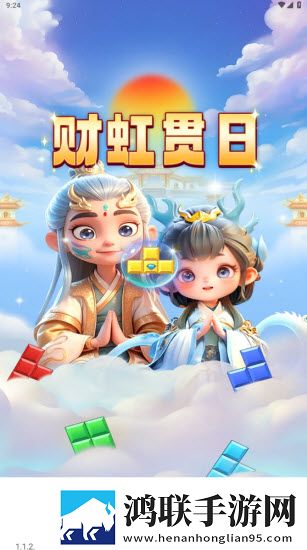 财虹贯日安卓版下载-财虹贯日破解版v1.1.2