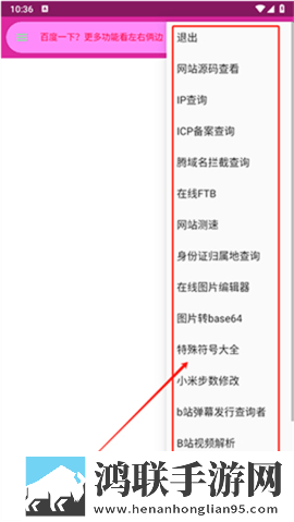 陌陌工具箱app官方版