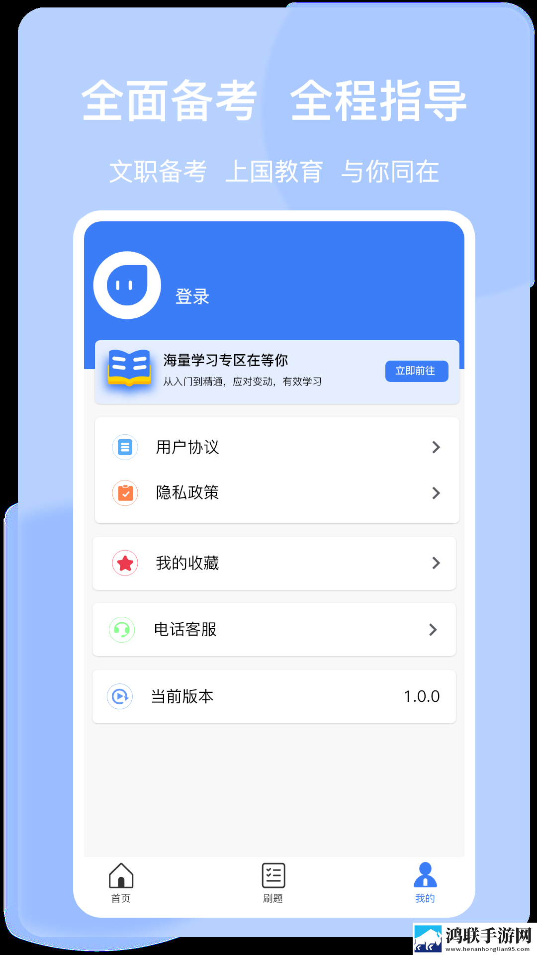 上国教育