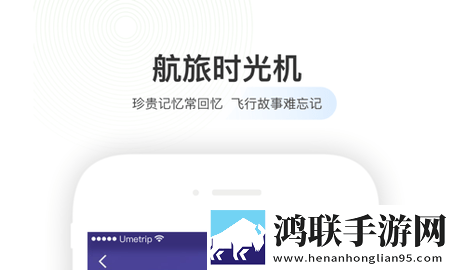 航旅纵横最新版2025