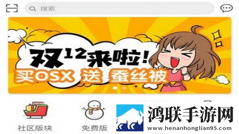 想天社区最新免费版