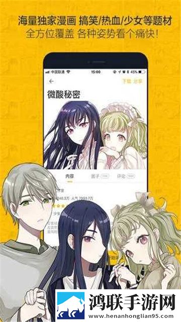 奈斯漫画app2025最新版