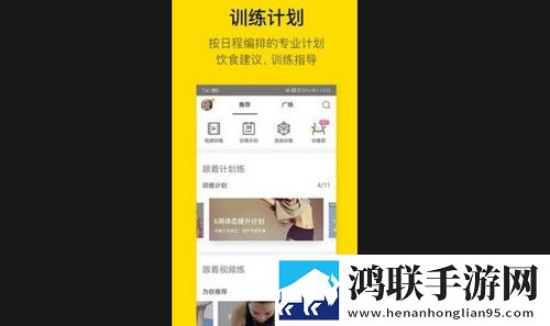 即刻运动官方手机版