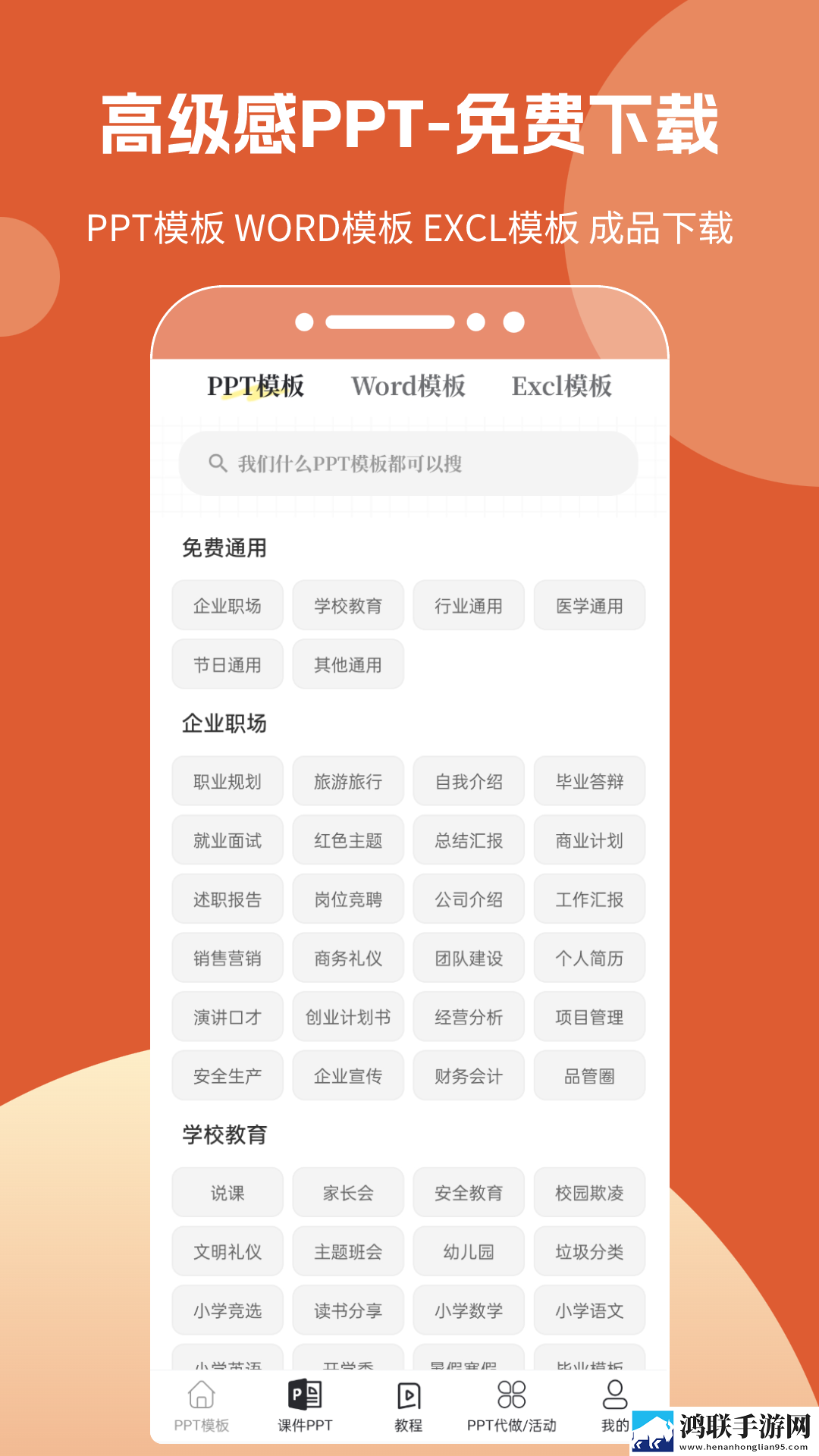 老婆加入激战2群芳的祝福语精华版下载,老婆加入激战2群芳的祝福语广告拦截版太干净下载