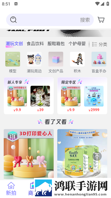 新拍官方最新版