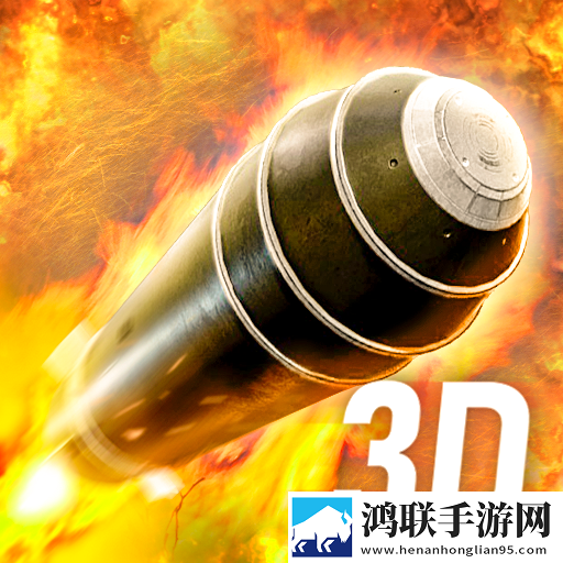 导弹摧毁城市3D