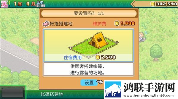 森丘露营地安卓版下载-森丘露营地破解版获取方法揭秘